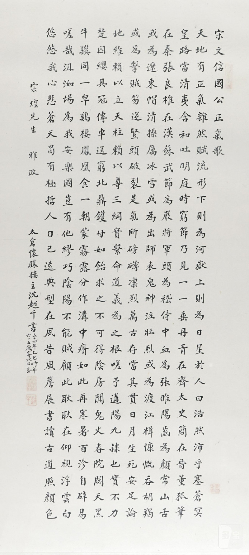    沈越千 書法 - 图1